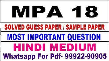 mpa 18 important questions | mpa 18 previous year question paper | mpa 18 study material