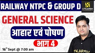 RRB NTPC & Group D | General Science | Food and Nutrition#4 | By Prakash Sir