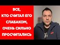 Арестович: Зеленский сказал: «Хоть ракетами бейте по Офису президента – я никуда не уеду»