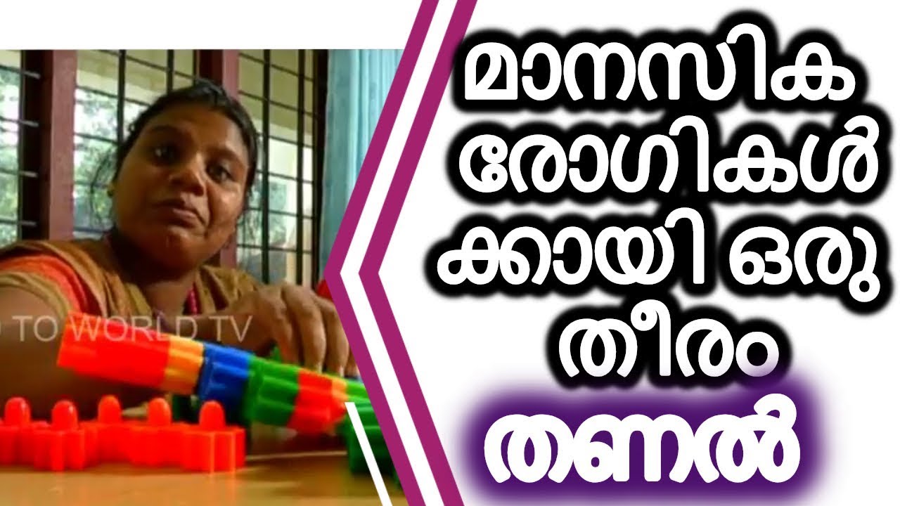 For mental illness Theeram THANAL