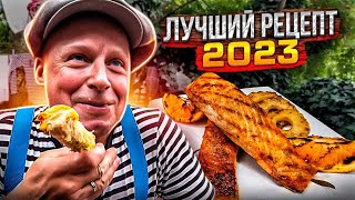 Best Recipe 2023!! Grilled Salmon without Marinade!! SABER