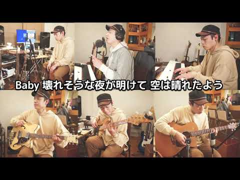 【SUN/星野源】瀧澤ぼっちカバー