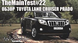 TheMainTest#22 - ОБЗОР мода Toyota Land Cruiser Prado screenshot 4