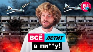 Вся Россия — Теперь Шебекино: Дроны В Воронеже И Москве, Дрг — В Белгороде