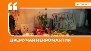 Рунет о годовщине большой войны России с Украиной и свистопляске вокруг тела Алексея Навального