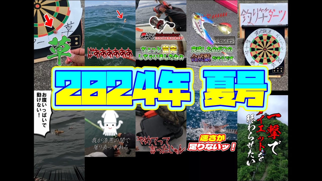 Snake's Short Compilation (Summer 2024 Edition) #Snake
