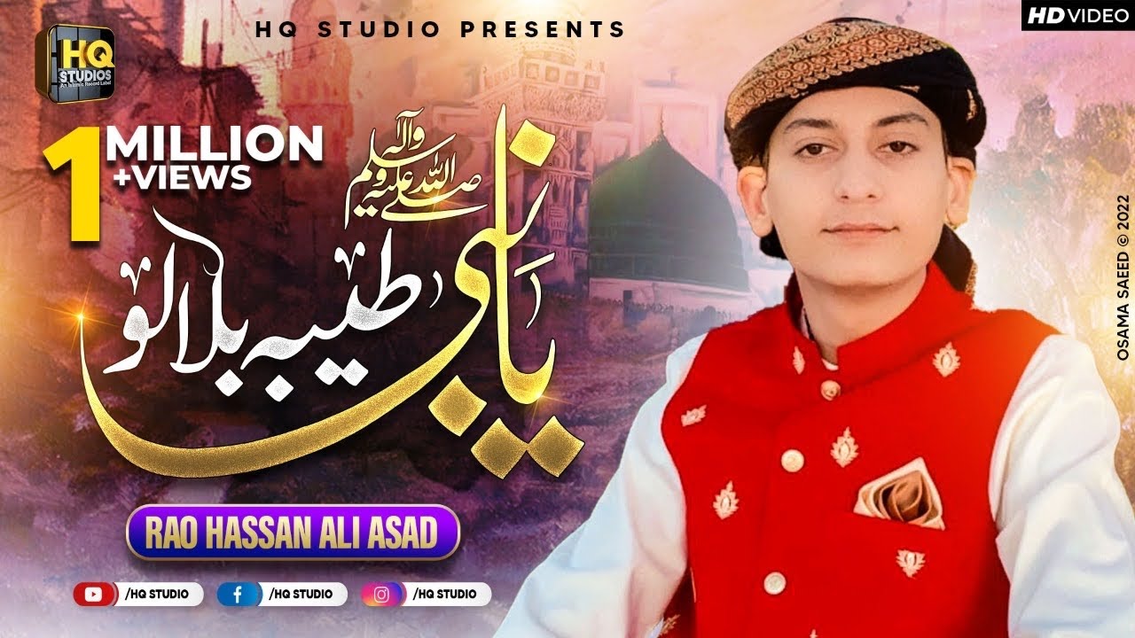 New Naat 2022 - Rao Hassan Ali Asad - Ya Nabi Taiba Bula Lo - New Kalam 2022 - HQ Studio