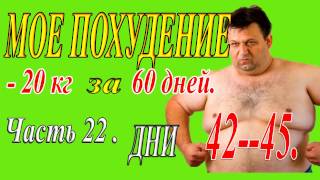 22Ч Дни 42 45 22Ч Дни 42 45