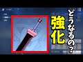 【原神】星1の武器を強化したら意外な事実に気付いた【検証動画】