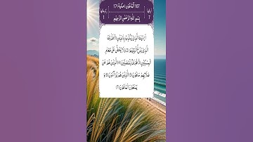 سورة الماعون||Surah Al-Ma'oon||सूरह अल-मौन