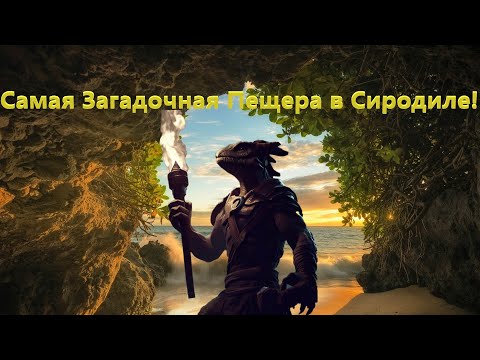 Видео: The Elder Scrolls IV: Oblivion► Тайны Пещеры Вейонд!