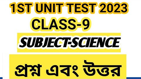1st unit test class9 exam 2023 Science ||class 9 1st unit test 2023 Science|science class9 1st unit