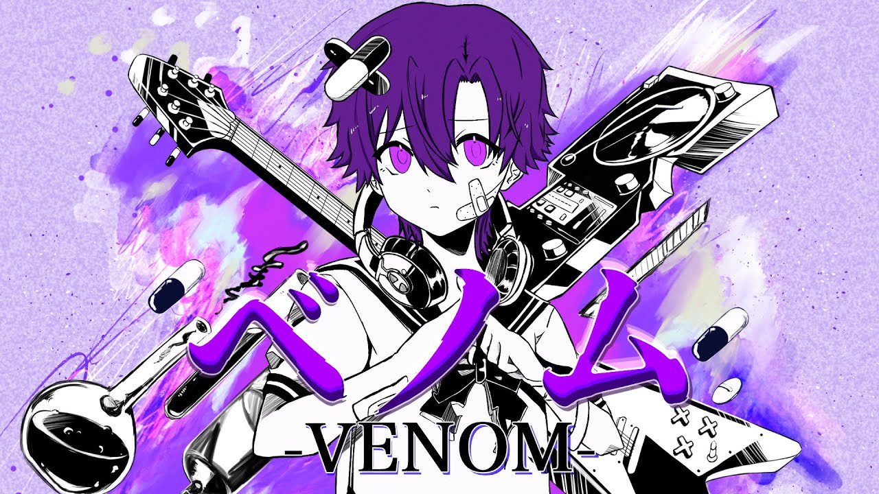 沙沙紗『ベノム(Venom)』歌ってみた【しゃしゃしゃ/かいりきベア】 - YouTube