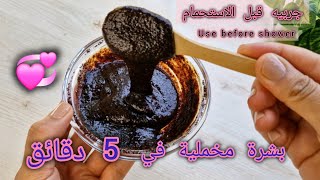 جربي مقشر القهوة والسكر بزيت الورد🌸… سر تفتيح وتنعيم الجسم بسرعة البرق! screenshot 5