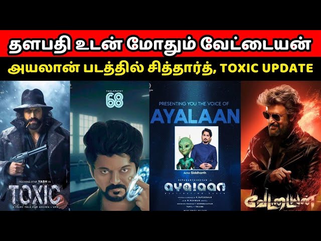 Thunivu  Varisu: Thala vs Thalapathi: Ajith Kumar's 'Thunivu' and Vijay's  'Varisu' clash at BO, mint Rs 40 cr jointly