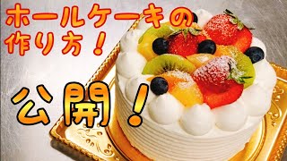 自宅でスキルアップ！ミックスフルーツケーキ【レシピ集】#24