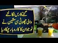 Most Hygienic & Delicious Cane Juice In Rahim Yar Khan | Watch The Latest Juice Machine They Use