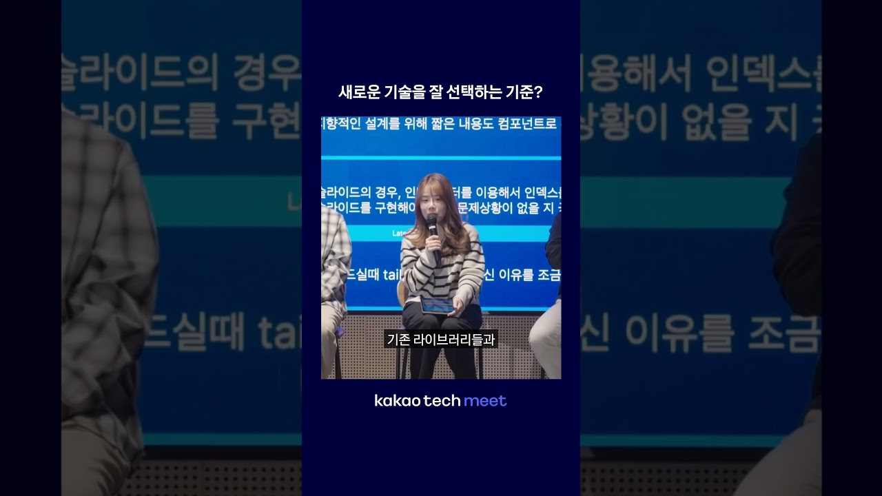 신기술 도입시 유의점 #frontend