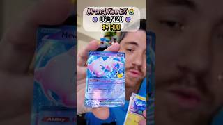 Is this the pack with the Mew EX? #pokemoncards #chasecard #opening