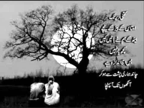 urdu poetry-Ik Zara Shair Kahon(PARVEEN SHAKIR)