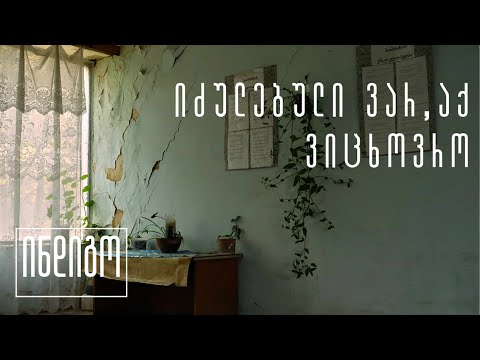 თსუ-ს ბაგების სტუდენტური საერთო საცხოვრებელი