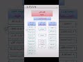 المبنيات في العربية