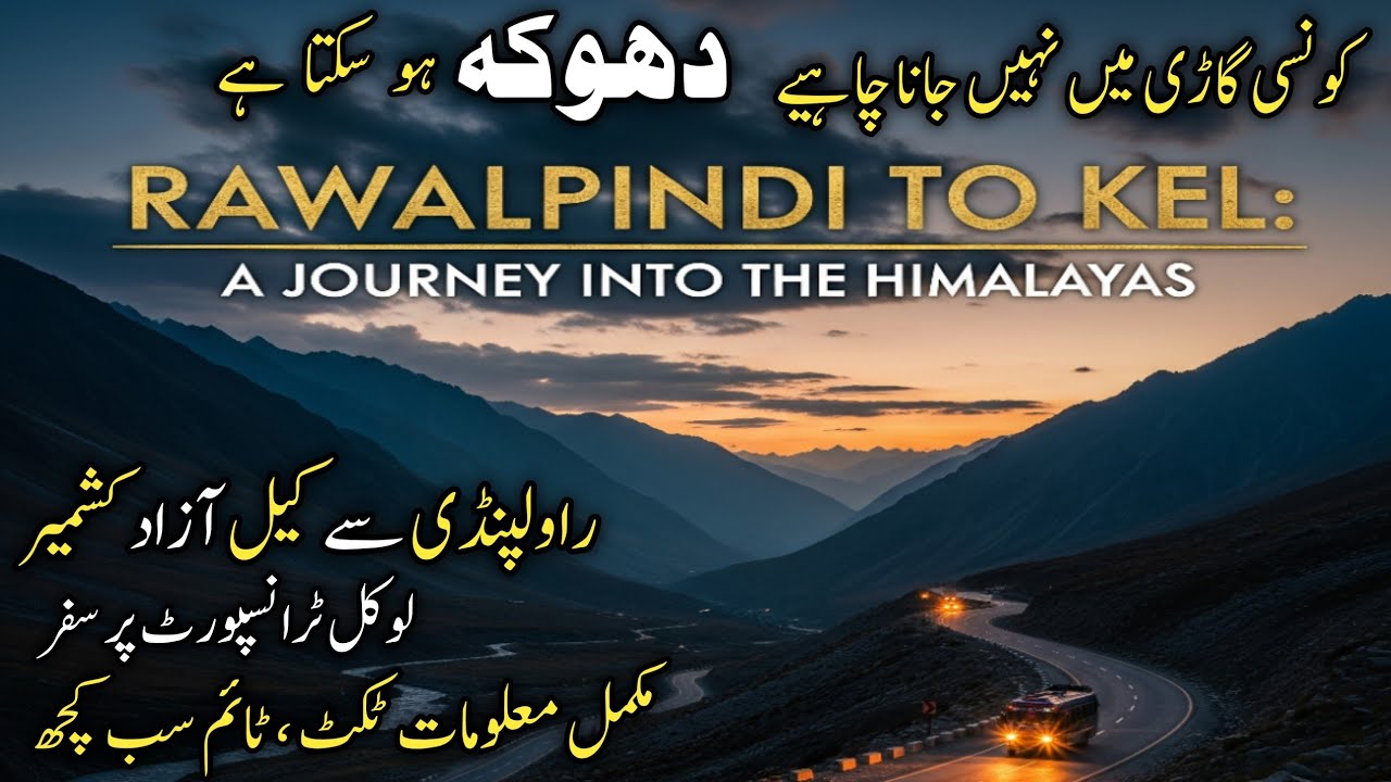 Rawalpindi to Kel: The Ultimate Budget Trip (Local Transport Guide | راولپنڈی سے کیل آزاد کشمیر