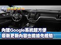 內建Google系統超方便 最新更新內容也能搶先體驗《@57DreamSt  預約你的夢想 精華篇》20240510 李冠儀 林大維 謝騰輝 蘇真平