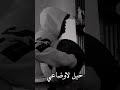 صديقي عطني ريشه