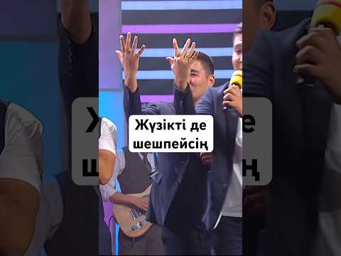 Видео: Кімнің күйеуі осындай?