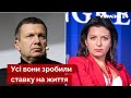 ❌Самогубство чи схованка в селі?! Що чекає на соловйова і симоньян після війни - Україна 24