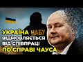 Україна відмовилась надати інформацію про підозрюваних у справі Чауса / депутат парламенту Молдови