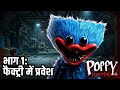 Part 1 puppet letter poppy playtime huggy buggy jumpscare 😰😱😰😱