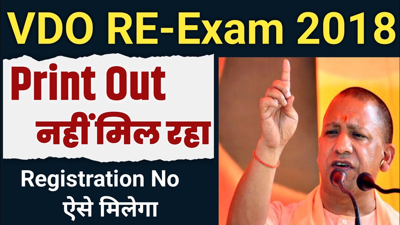 11th Ka Registration Number Kaise Nikale