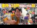 【コント】企業案件を10個同時にやるYouTuber