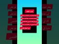 Pir Àijaz Qudsi Poetry