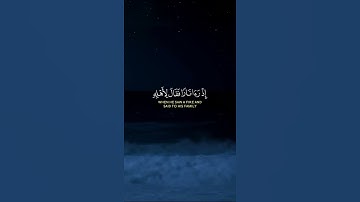 الله لا إله إلا هوا له الأسماء الحسنى/ تلاوة جدا جميلة للقارئ أحمد خضر / قناة طمئن قلبك