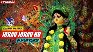 JORAV JORAV || DJ SAGAR KANKER || VISARJAN SPECIAL || R REMIX WORLD ||