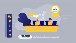 تعرف على شهادة الـ CAMA – Certified Asset Management Assessor