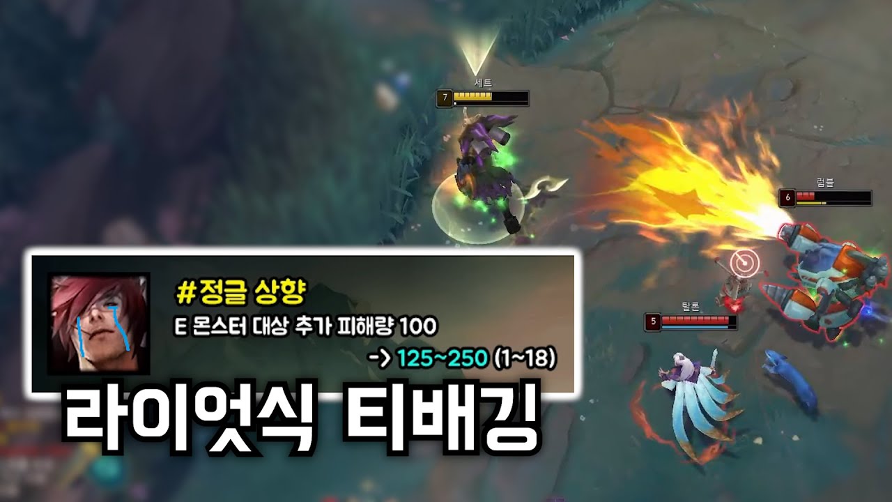 라이엇도 적팀도 세트를 막!! 조롱하고 있다니까요!!