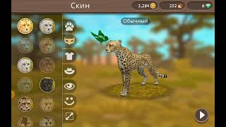 WildCraft 7 часть купила гепарда! как накопила кристаллы? "Ариняша" на гепарде.