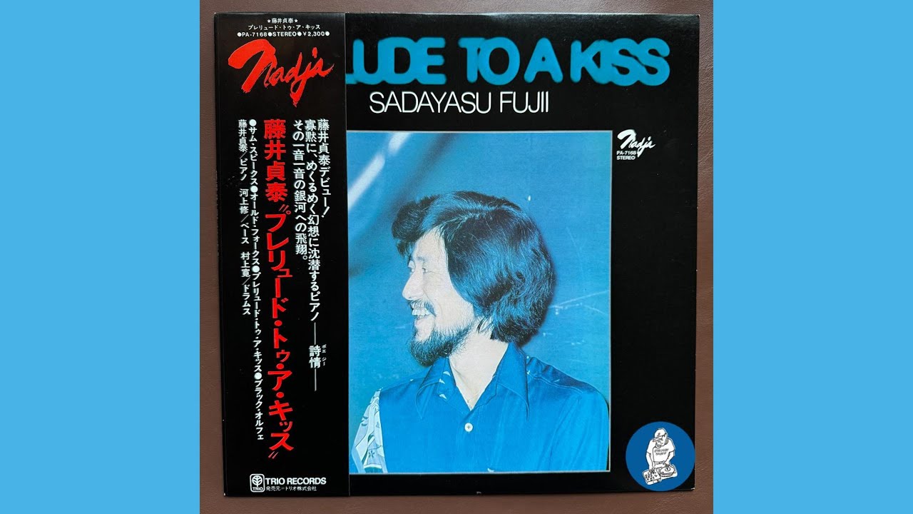 藤井貞泰 (Sadayasu Fujii) - Prelude To A Kiss (Japanese Jazz