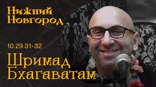 :  .   10. 29. 31-32    2022 