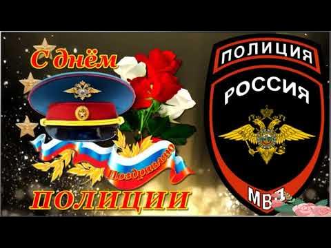 В марте день полиции. В марте день полиции. Букет цветов на день полиции. Поздравление с днём профессиональной подготовки. В марте день полиции.