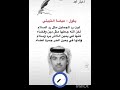 الشاعر عيضه الثبيتي اكسبلور السعوديه اليمن الاردن قطر ابيات شعراء عباقره الشاعر عيضه الثبيتي اكسبلور السعوديه اليمن الاردن قطر ابيات شعراء عباقره