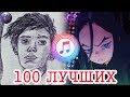 ТОП 100 ПЕСЕН ITUNES | ИХ СЛУШАЮТ ВСЕ В ITUNES | АЙТЮНС - ИЮНЬ 2019