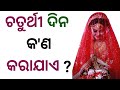 New technology in india  smart gadgets for every home  odia story  odia love story