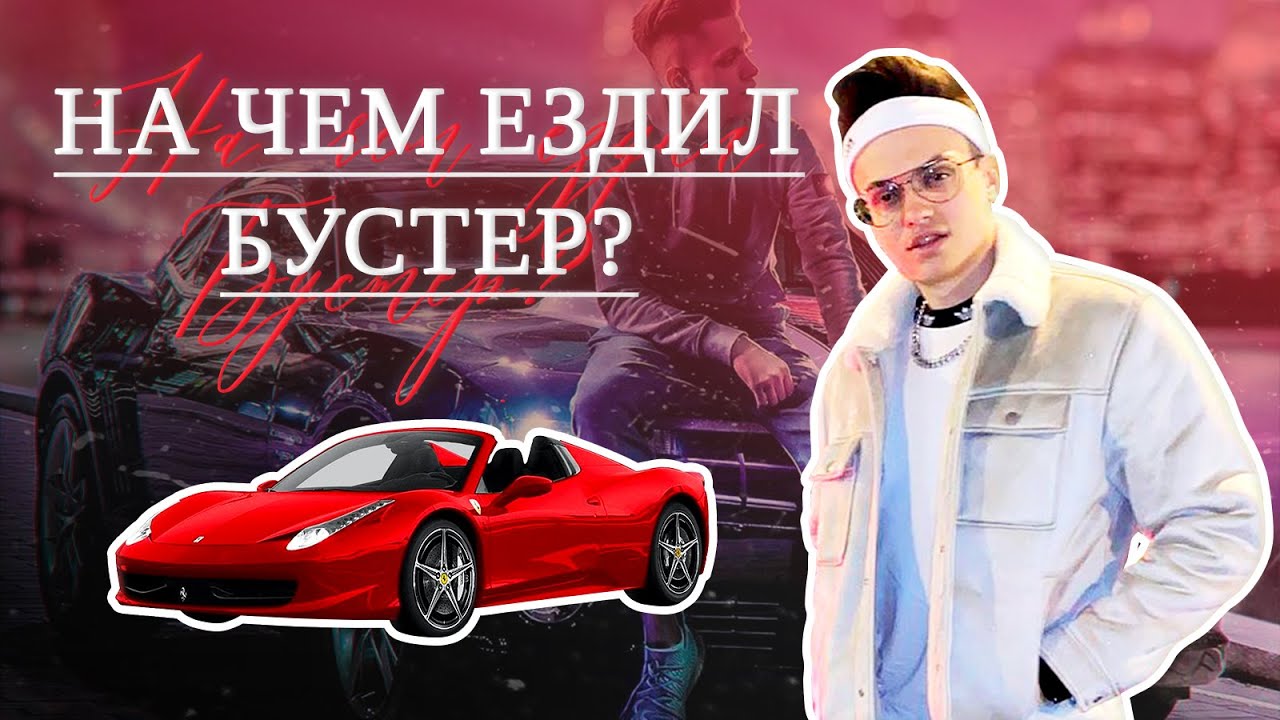 Бустер автомобильный как крепится
