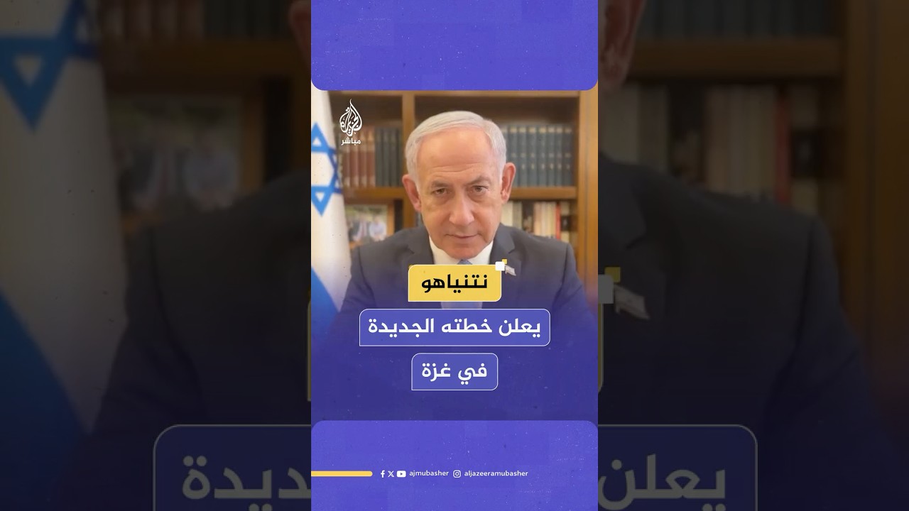 نتنياهو: سنواصل تمزيق قطاع غزة حتى يعيدوا مختطفينا
