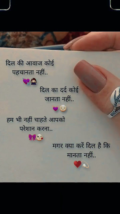 दिल की आवाज #viralvideo #love #viral #reels #youtube #youtubeshorts #shortvideo #new #shayari
